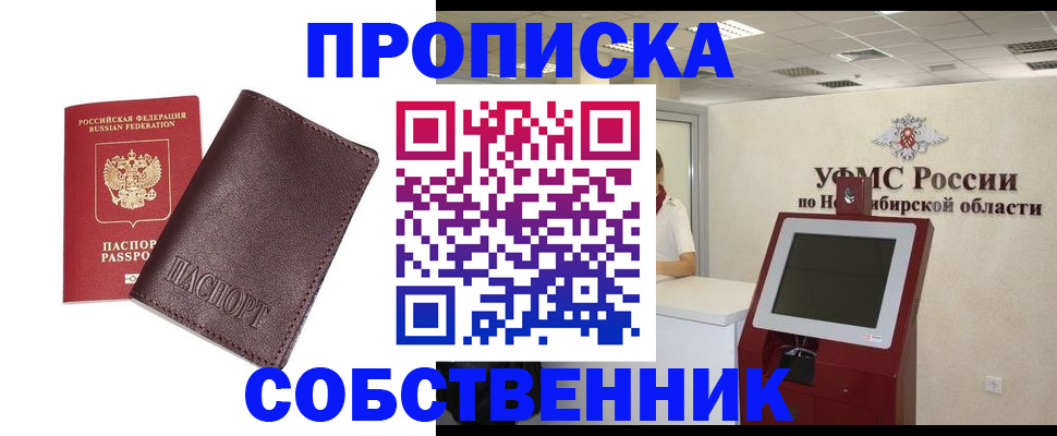 временная регистрация для всех в Павловске