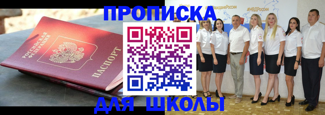 прописка паспорт в Павловске